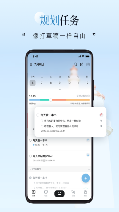 自律自强 安卓版v3.4.6